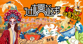 过桥米线背景墙