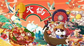 熊猫火锅背景墙