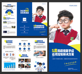 视力矫正三折页