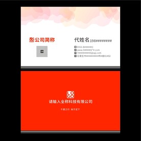 创意名片分层图