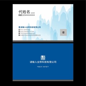 精致名片分层图