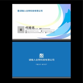 高档名片分层图