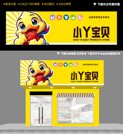 母婴店店招