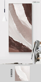 侘寂风抽象肌理玄关装饰画