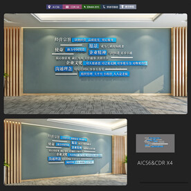 企业简洁文字文化墙