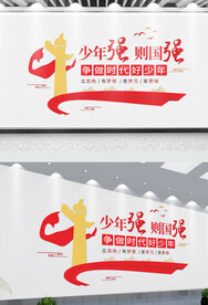 争做时代好少年新时代校园文化墙