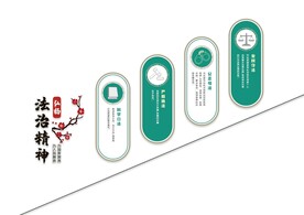 法治文化墙