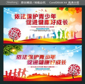 依法保护青少年 促进健康好成长