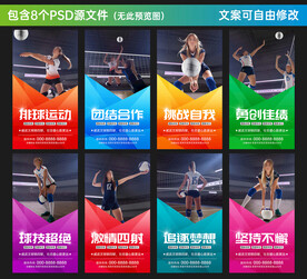 排球海报
