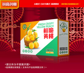黄桃包装 桃子礼盒