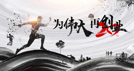 水墨风周年庆主画面