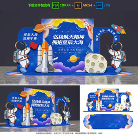 中国航天日美陈