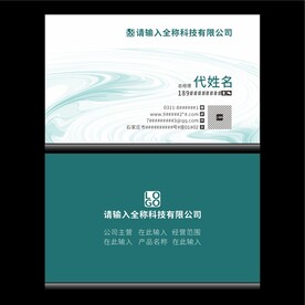 商务名片分层图