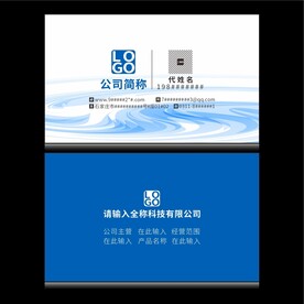 简约名片分层图