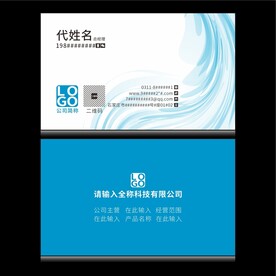 时尚名片分层图