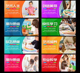 美术培训班