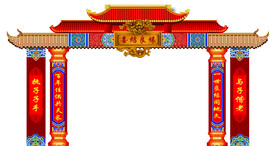 中式婚礼拱门