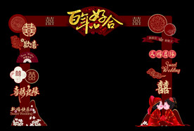 婚礼拱门