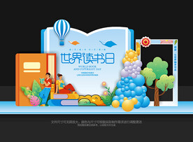世界读书日美陈