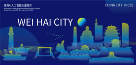 威海AI人工智能矢量城市