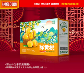 黄桃包装