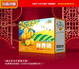 黄桃包装 桃子礼盒