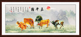 五牛图