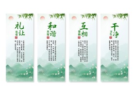 宿舍文化挂画展板