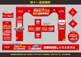  活动物料 龙门架