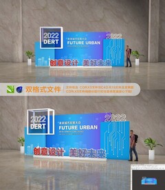 活动美陈 签到展板 