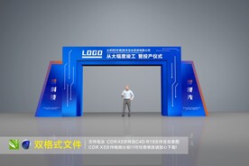 龙门设计 开工仪式门头 