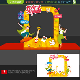 青春美陈