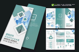 蓝色医疗医院三折页