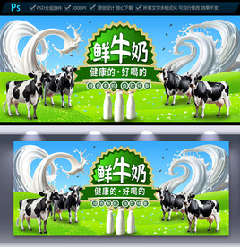 牛奶海报