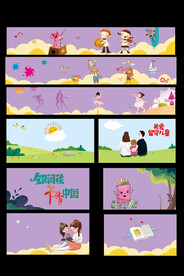 关爱留守儿童墙绘设计