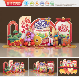 五一美陈