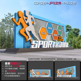 健康步道雕塑