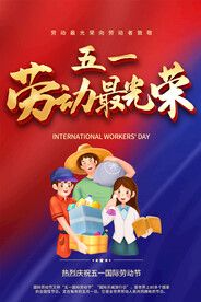 五一劳动节海报
