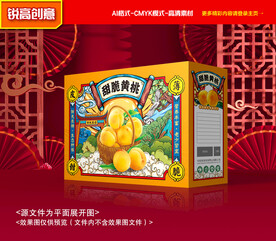 黄桃包装 桃子礼盒