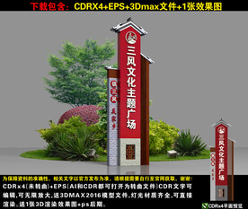 三风主题广场精神堡垒