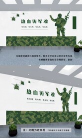军人文化墙