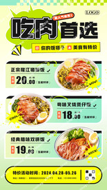 美食特价促销海报
