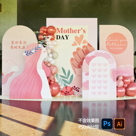 粉色母亲节布置装饰