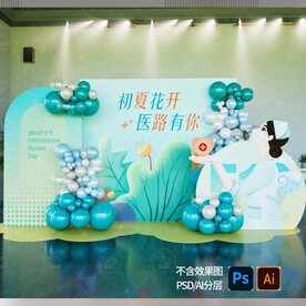 护士节清新蓝色布置