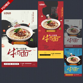 牛肉面