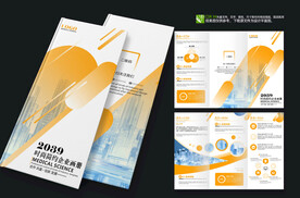 校园招聘企业招聘宣传三折页