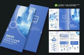 简约大气风医院三折页