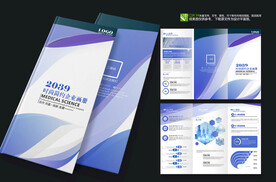 公司宣传公司简介三折页