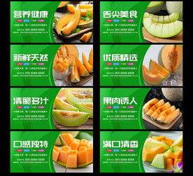 哈密瓜
