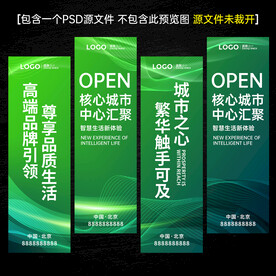 绿色道旗